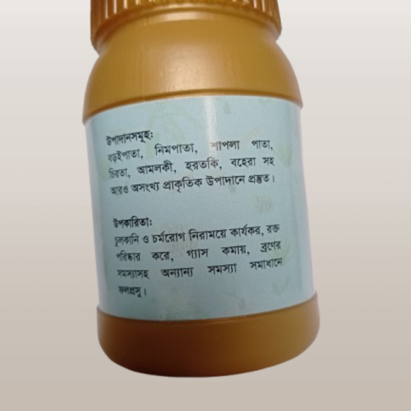 বনজ এন্টি এলার্জি পাউডার