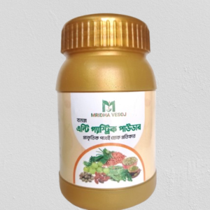 বনজ এন্টি গ্যাস্ট্রিক পাউডার