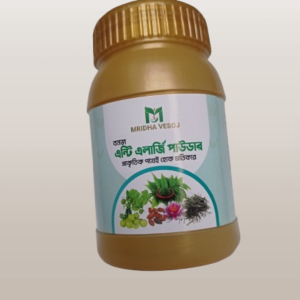 বনজ এন্টি এলার্জি পাউডার